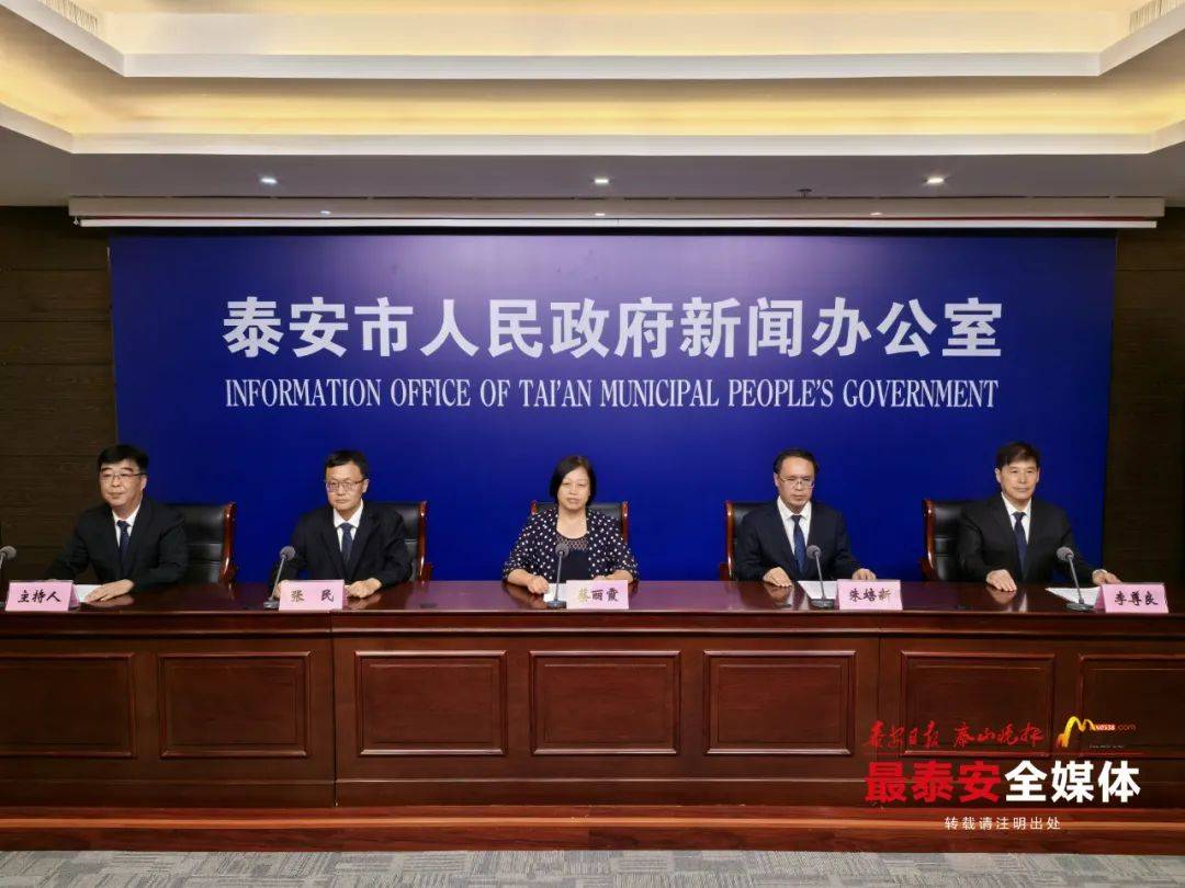 泰安发布丨我市出台11条政策措施 支持工